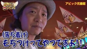 第18話 やじきた道中記乙