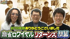 第438話 (最終話)