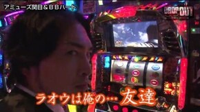第2話 沖ドキ! パチスロ北斗の拳 転生の章 パチスロ北斗の拳 強敵 押忍!番長2