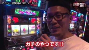 第3話 沖ドキ! パチスロ北斗の拳 転生の章 押忍!番長2