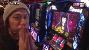 第5話 Zゴールド・インフィニティ パチスロ北斗の拳 転生の章 バジリスク~甲賀忍法帖~絆 パチスロ ゴッドイーター