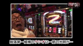 第6話 Zゴールド・インフィニティ ハッピージャグラーVII バジリスク~甲賀忍法帖~絆 パチスロ ゴッドイーター