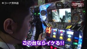 第12話 沖ドキ! パチスロ北斗の拳 強敵