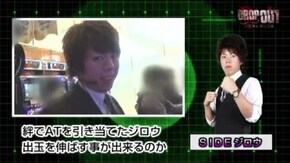 第13話 パチスロ地獄少女 ミリオンゴッド‐神々の凱旋‐ パチスロ北斗の拳 強敵 バジリスク~甲賀忍法帖~絆