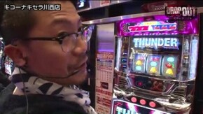 第15話 サンダーVリボルト ミリオンゴッド‐神々の凱旋‐ パチスロ北斗の拳 強敵 バジリスク~甲賀忍法帖~絆 他