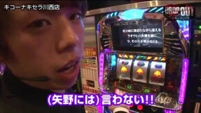 第16話 サンダーVリボルト ミリオンゴッド‐神々の凱旋‐ パチスロ北斗の拳 強敵 バジリスク~甲賀忍法帖~絆 ニューアイムジャグラーEX-KT 他