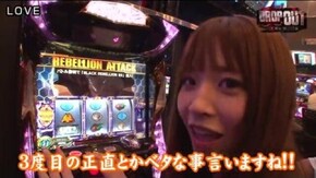 第45話 パチスロ北斗の拳 強敵 パチスロ北斗の拳 転生の章 バジリスク~甲賀忍法帖~絆 パチスロコードギアス 反逆のルルーシュR2