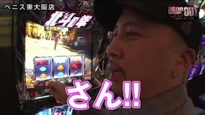 第62話 アナザーゴッドハーデス-奪われたZEUSver.- パチスロ北斗の拳 修羅の国篇 押忍!サラリーマン番長 バジリスク~甲賀忍法帖~絆