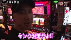 第63話 リノ パチスロ北斗の拳 修羅の国篇 押忍!サラリーマン番長 バジリスク~甲賀忍法帖~絆
