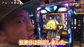 第74話 ミリオンゴッド‐神々の凱旋‐ バジリスク~甲賀忍法帖~絆 バーサス ハナビ ファンキージャグラー