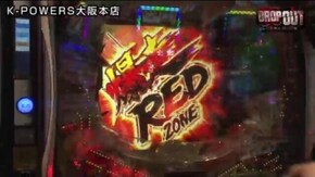 第84話 CRぱちんこ水戸黄門Ⅲ CRFタイガーマスク3 CRぱちんこ仮面ライダー フルスロットル