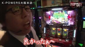 第96話 南国物語 ハイパーリノ 押忍!サラリーマン番長 緑ドンVIVA2