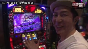 第106話 沖ドキ! アナザーゴッドハーデス-奪われたZEUS