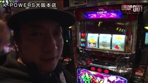 第119話 リノ 沖ドキ!