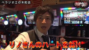 第158話 ハナビ 沖ドキ! 押忍!番長3