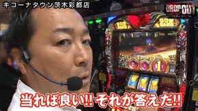 第162話 パチスロラブ嬢 アナザーゴッドハーデス-奪われたZEUSver.- 沖ドキ! Reno