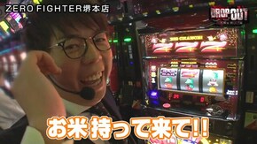 第169話 アイムジャグラーEX AnniversaryEdition アレックス パチスロ ダンジョンに出会いを求めるのは間違っているだろうか