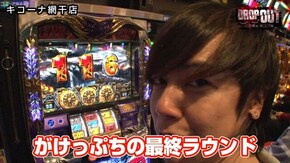 第177話 アナザーゴッドハーデス-奪われたZEUSver.- 沖ドキ!