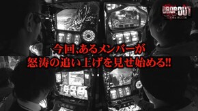第179話 パチスロ聖闘士星矢 海皇覚醒 政宗2 パチスロ セイクリッドセブン