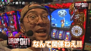 第190話 ミリオンゴッド‐神々の凱旋‐、パチスロ聖闘士星矢 海皇覚醒