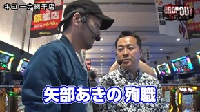 第194話 ミリオンゴッド‐神々の凱旋‐ アナザーゴッドハーデス-奪われたZEUSver.-