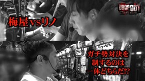 第199話 ドンちゃん2 スーパーミラクルジャグラー