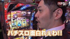 第206話 押忍!番長3 Re:ゼロから始める異世界生活 グレートキングハナハナ‐30