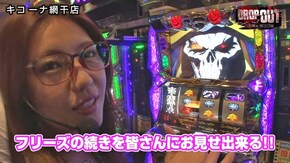 第211話 OVER-SLOT「AINZ OOAL GOWN絶対支配者光臨」 Re:ゼロから始める異世界生活 ミリオンゴッド‐神々の凱旋‐