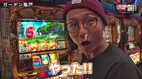 第219話 アナザーゴッドハーデス-奪われたZEUSver.- ミリオンゴッド‐神々の凱旋‐ 南国娘2