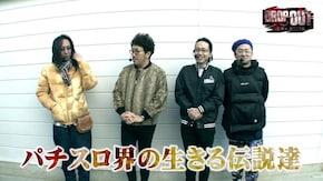 第221話 バジリスク~甲賀忍法帖~絆 アナザーゴッドハーデス-奪われたZEUSver.- Reno パチスロ北斗の拳 天昇