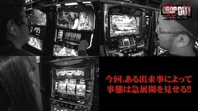 第223話 ニューアイムジャグラーEX バジリスク~甲賀忍法帖~絆 ミリオンゴッド‐神々の凱旋‐ パチスロ北斗の拳 天昇