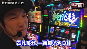 第236話 ゴーゴージャグラーKK ミリオンゴッド‐神々の凱旋‐ 押忍!番長3 政宗2 SLOTバジリスク~甲賀忍法帖~絆2