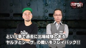第242話 -ヤルヲ・シーサ。 プレイバック -