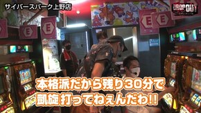 第252話 ミリオンゴッド‐神々の凱旋‐ 押忍!番長3 スナイパイ71