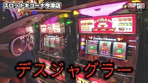 第266話 アイムジャグラーEX‐AE ゴーゴージャグラー2