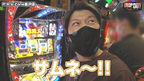 第290話 押忍!番長3 パチスロ攻殻機動隊S.A.C. 2nd GIG パチスロ頭文字D