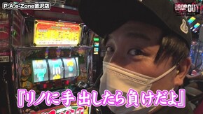 第292話 押忍!番長3 パチスロ攻殻機動隊S.A.C. 2nd GIG