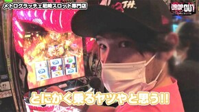 第295話 マイジャグラーIV パチスロ頭文字D 鬼浜爆走紅蓮隊 狂闘旅情編