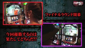 第296話 パチスロ頭文字D
