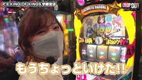 第313話 パチスロ 涼宮ハルヒの憂鬱 パチスロ獣王 王者の覚醒 Re:ゼロから始める異世界生活 ゴーゴージャグラー2 パチスロガメラ