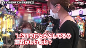 第314話 P大工の源さん超韋駄天