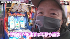 第322話 P大工の源さん超韋駄天 Pフィーバー 機動戦士ガンダムユニコーン 政宗3