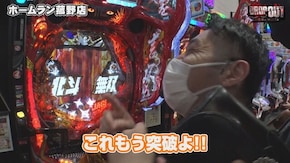 第358話 アイムジャグラーEX P真・北斗無双 第3章 ジャギの逆襲