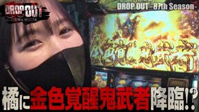 第364話 パチスロこの素晴らしい世界に祝福を! パチスロ 新鬼武者2 パチスロ バイオハザード RE:2 パチスロ 魔法少女育成計画 パチスロペルソナ5