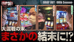 第376話 超ギラギラ爺サマー パチスロ 新鬼武者2 パチスロ バイオハザード RE:2 SLOTとある科学の超電磁砲 HEY!エリートサラリーマン鏡