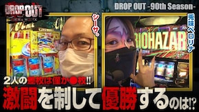 第378話 パチスロ バイオハザード RE:2 HEY!エリートサラリーマン鏡 新ハナビ