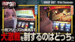 第382話 パチスロ甲鉄城のカバネリ パチスロ 新鬼武者2
