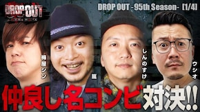 第395話 沖ドキ!DUO Lゴブリンスレイヤー ぱちんこ 新・必殺仕置人S