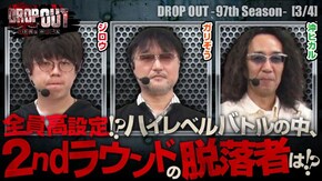 第405話 アイムジャグラーEX スマスロ北斗の拳 スマスロ バイオハザード:ヴェンデッタ