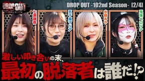 第424話 パチスロ甲鉄城のカバネリ パチスロ からくりサーカス スマスロモンキーターンV Lラブ嬢3~Wご指名はいかがですか?~